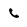 一鍵撥號